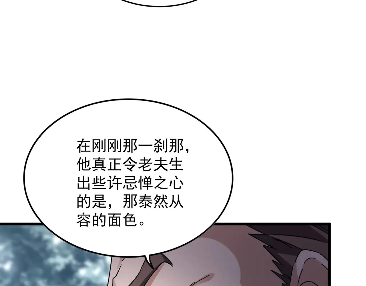 第605话 卓凡？棋子？62