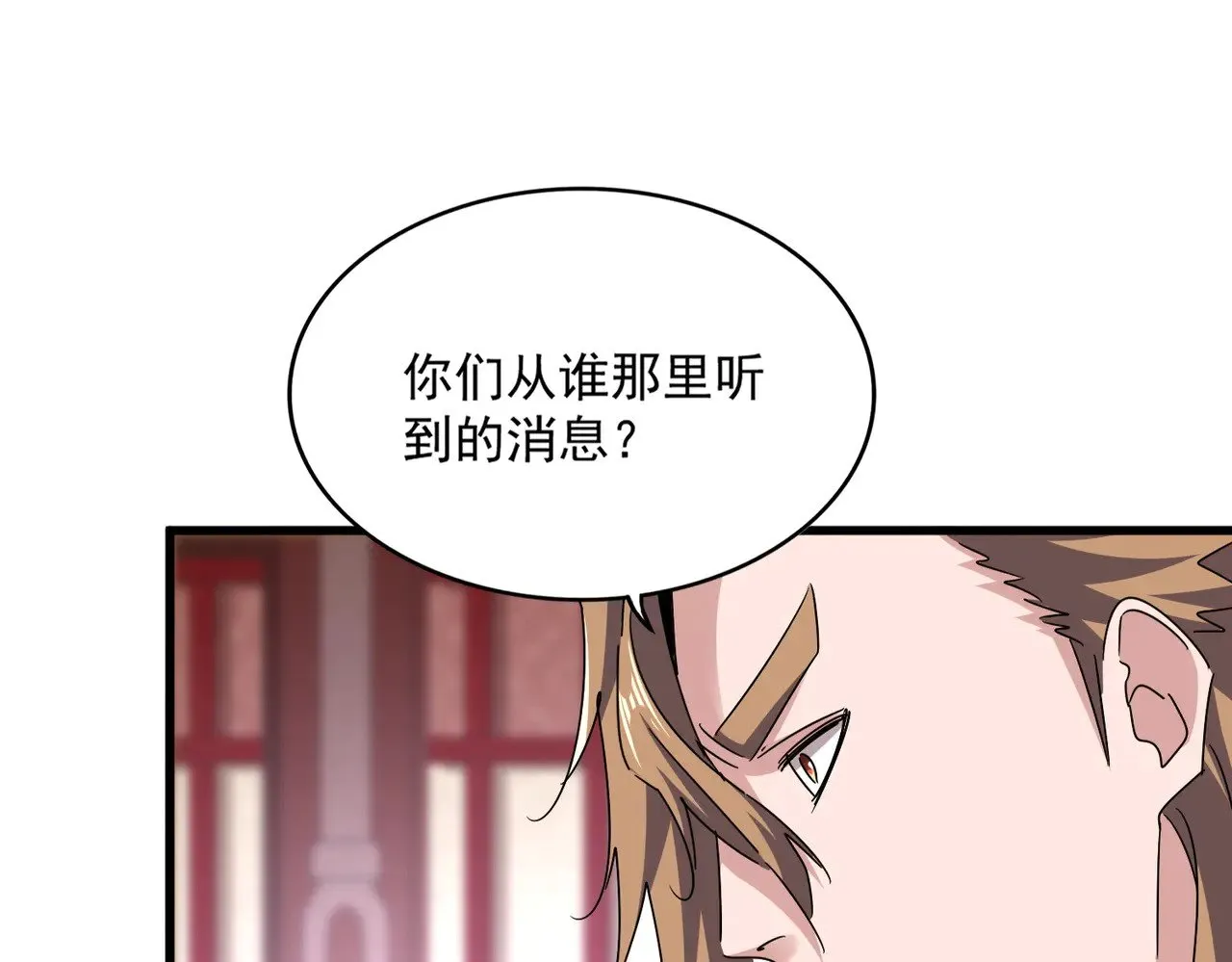第609话 不速之客59
