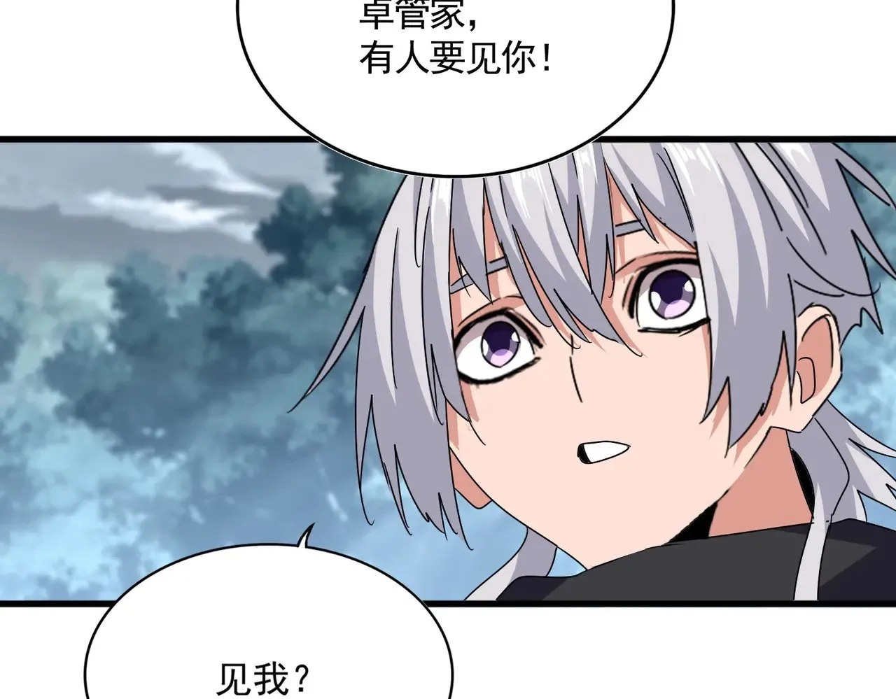 第605话 卓凡？棋子？86
