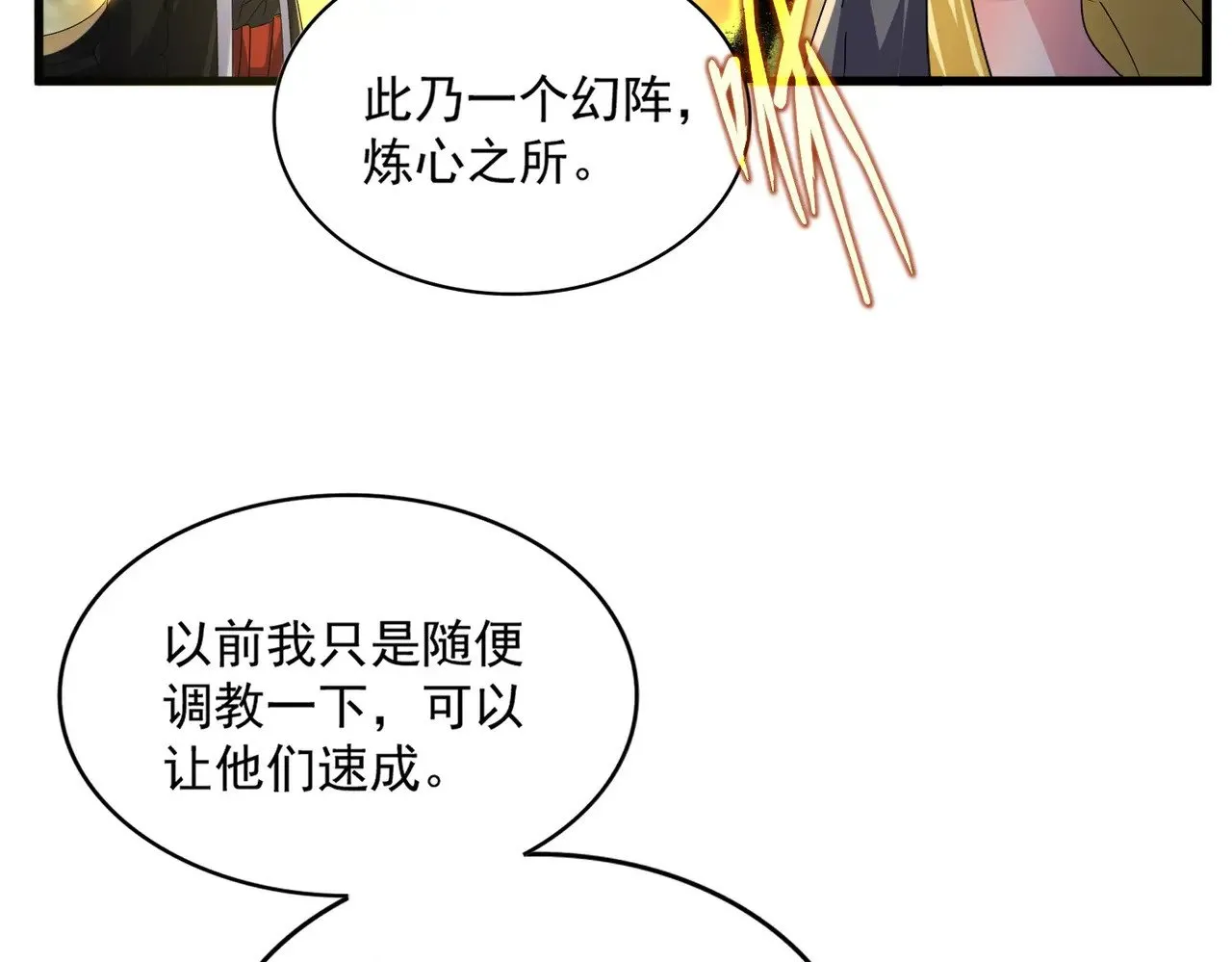 第592话 你选的吗偶像！53