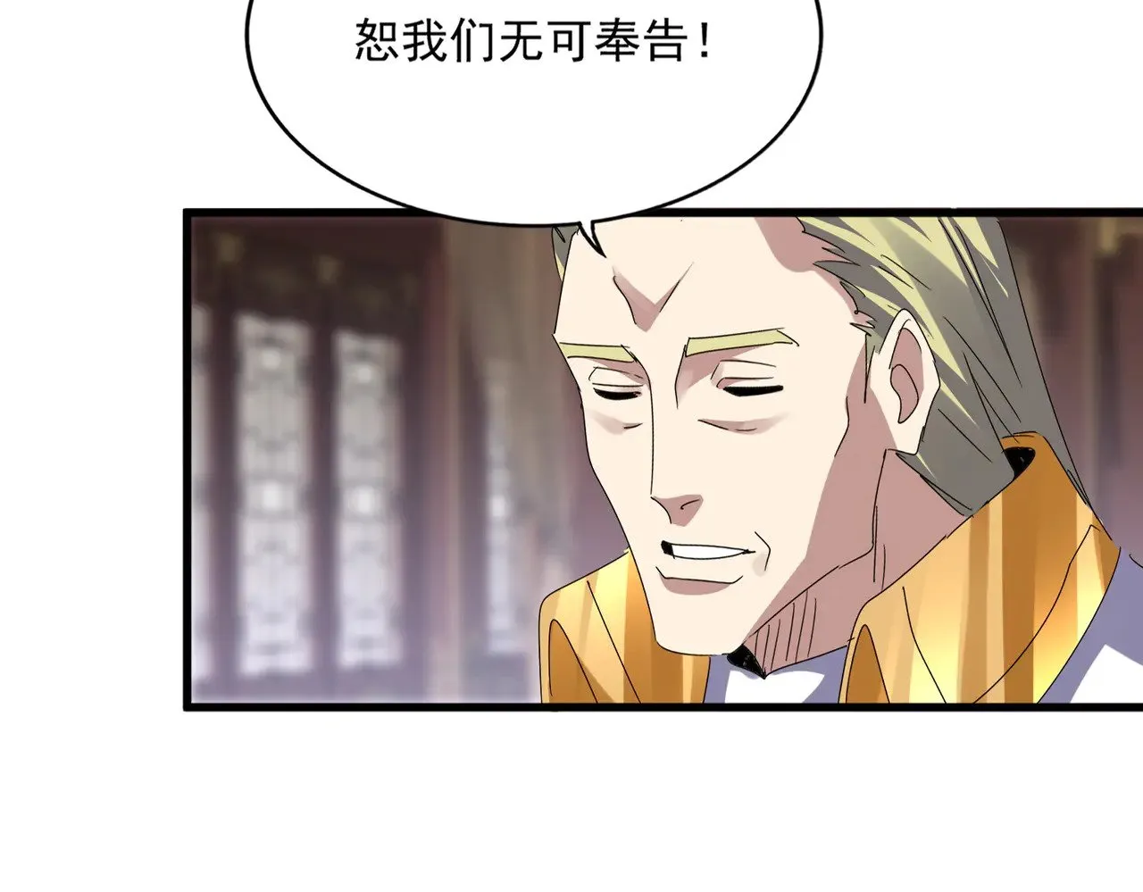 第601话 绿毛龟29