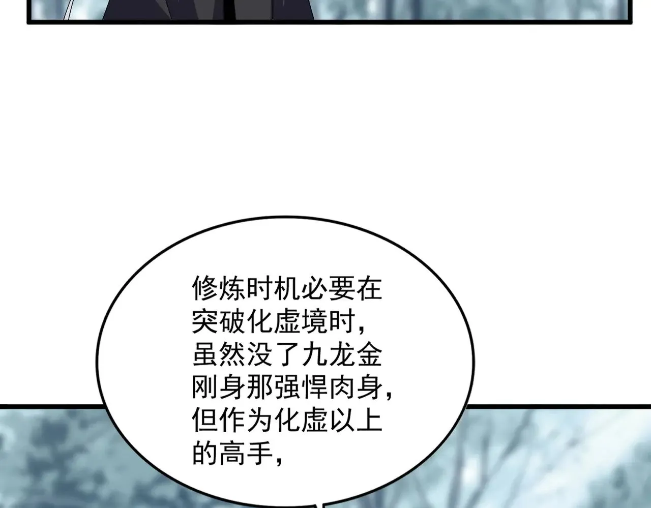 第603话 龙魂秘闻34