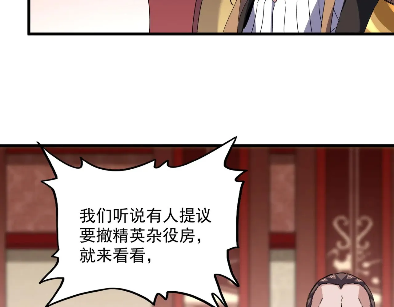第609话 不速之客54