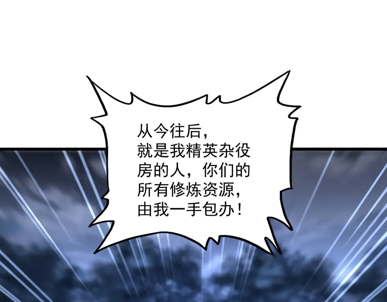 第598话 通关奖励94