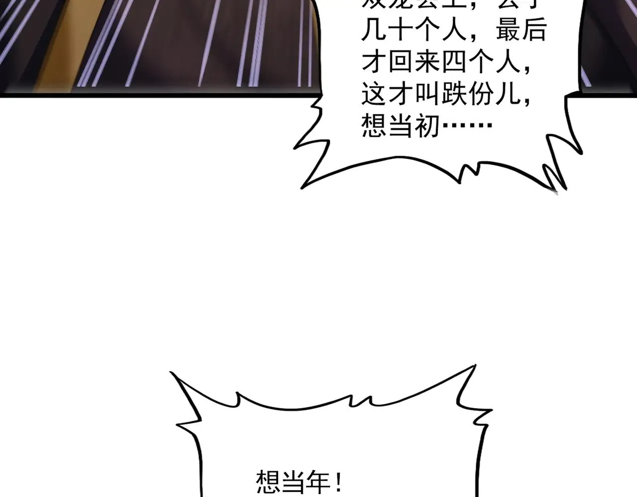 第609话 不速之客72