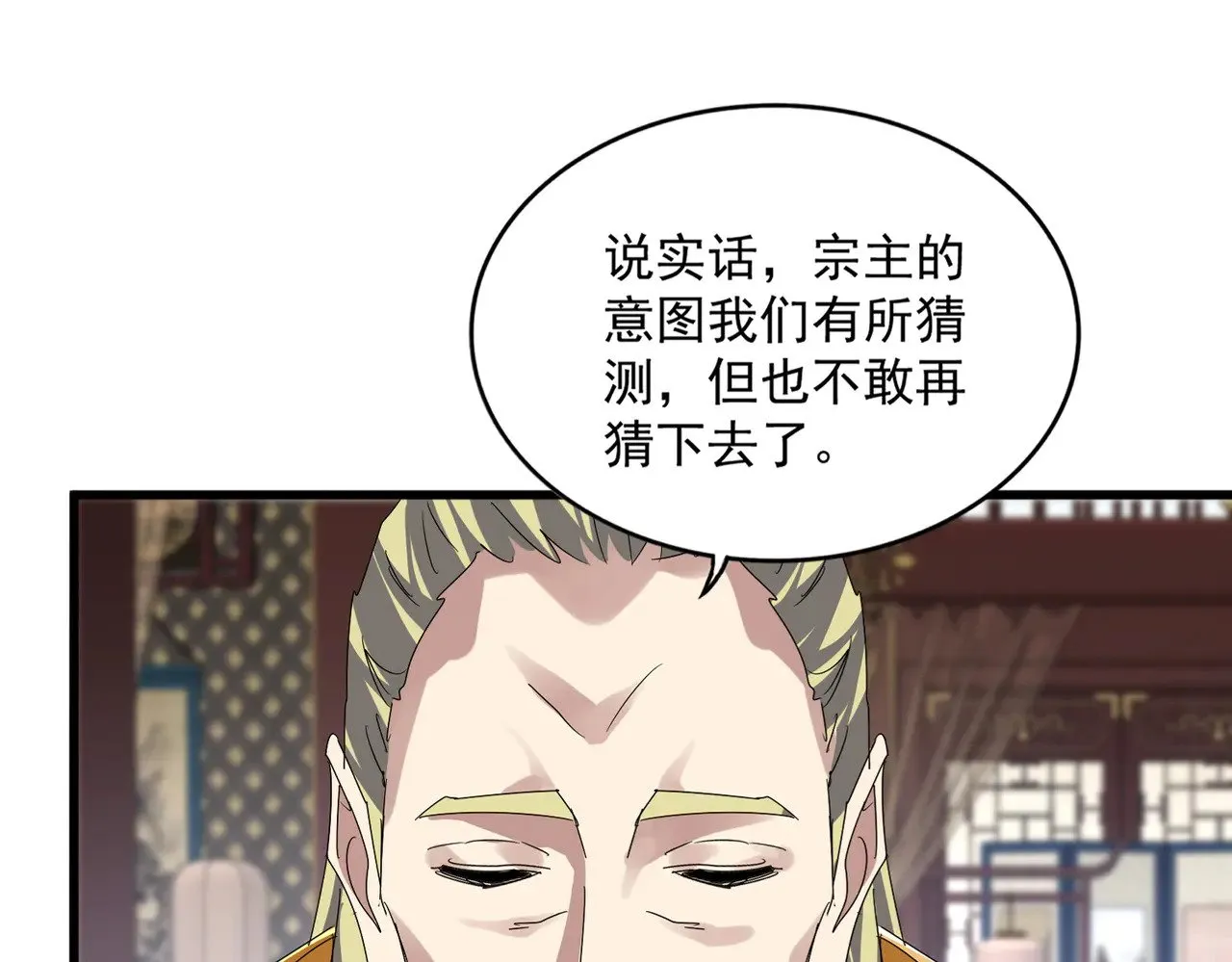 第601话 绿毛龟21