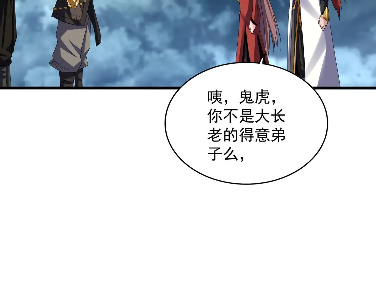 第609话 不速之客101