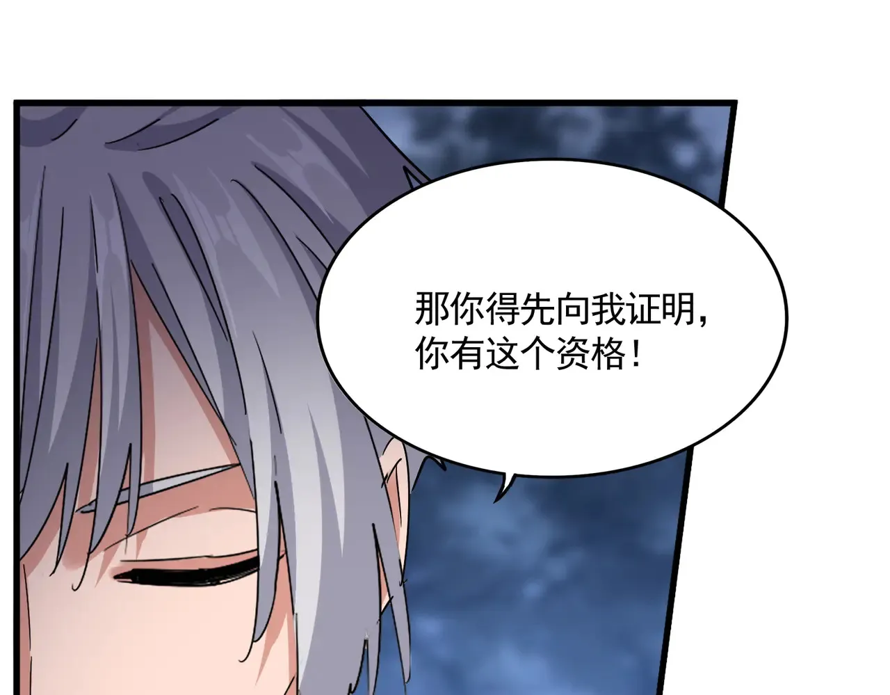 第597话 天地玄黄78