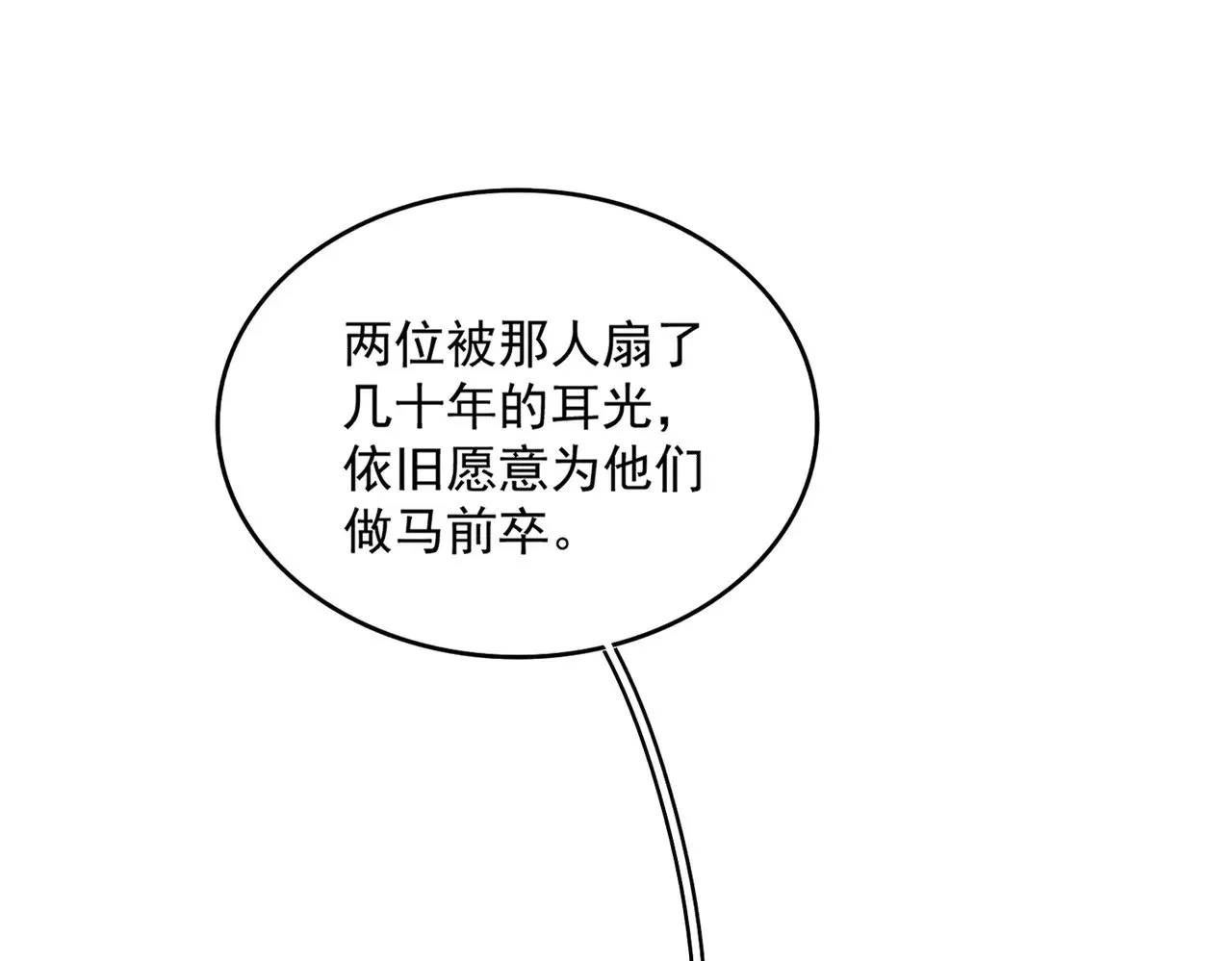 第601话 绿毛龟77