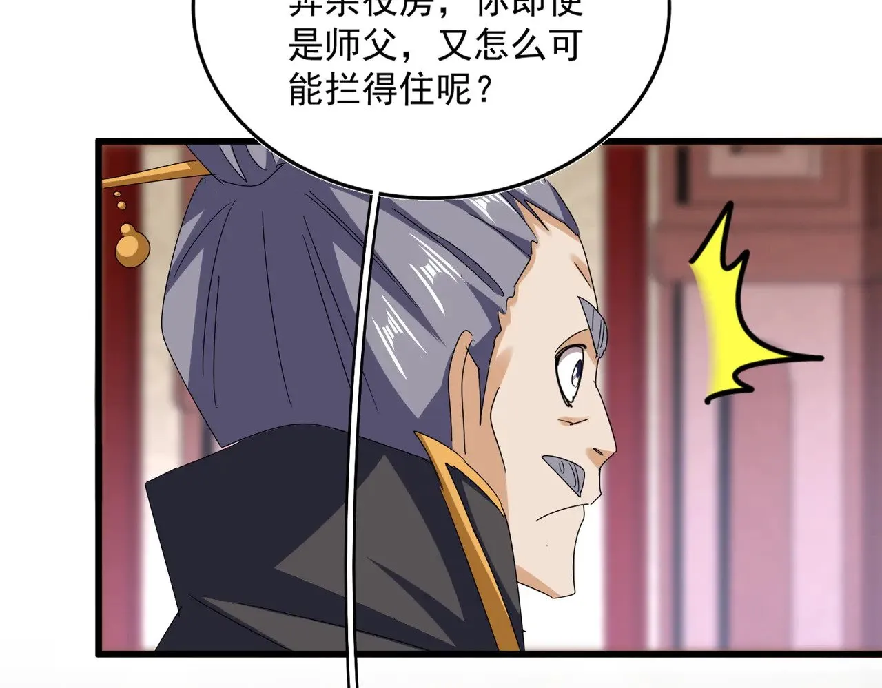 第600话 杀鸡儆猴41