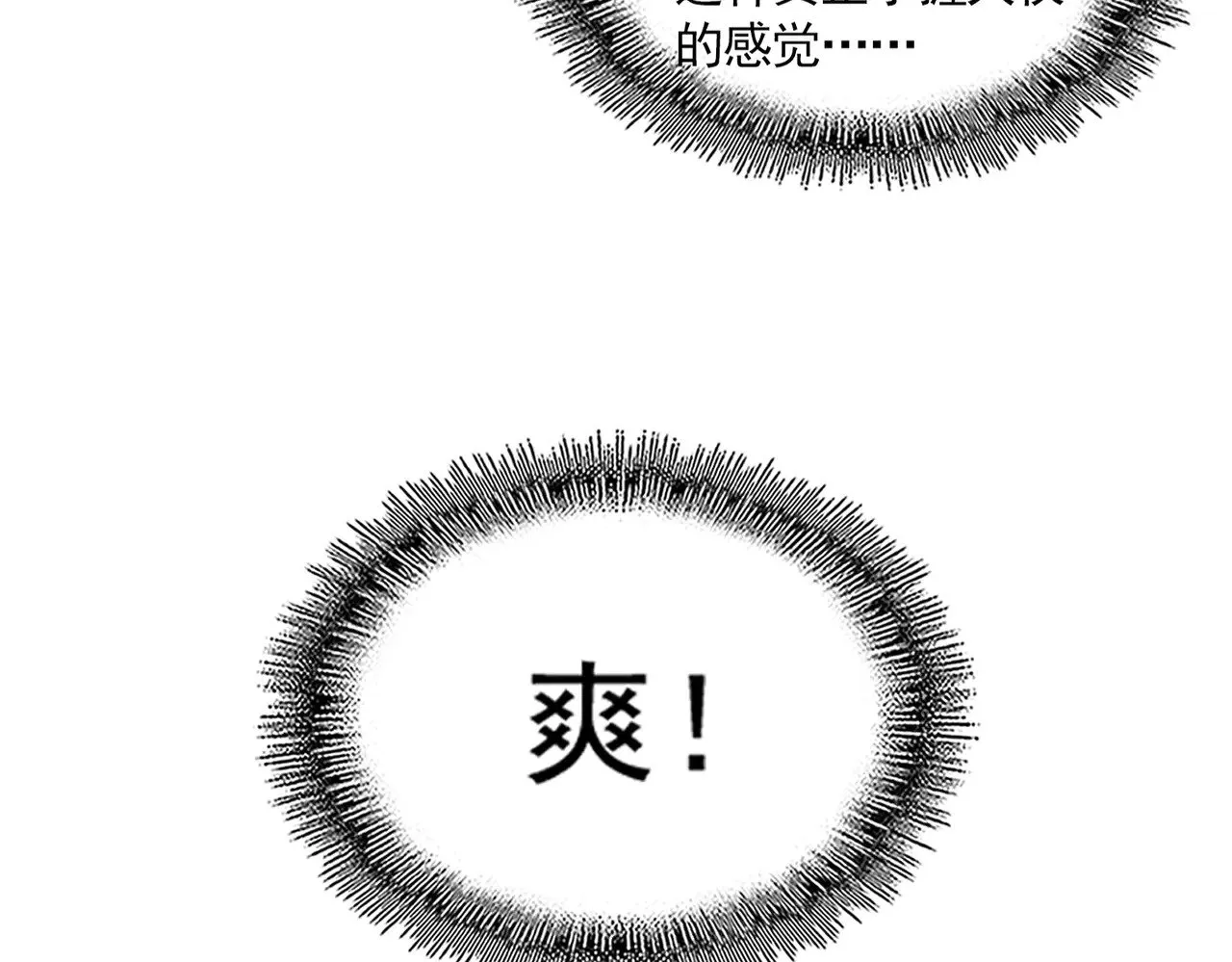 第609话 不速之客12