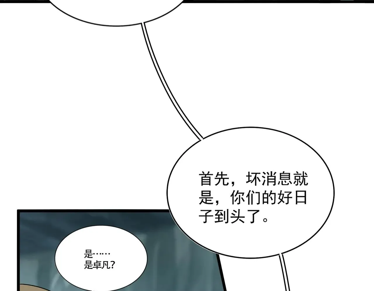 第594话 精英杂役房90