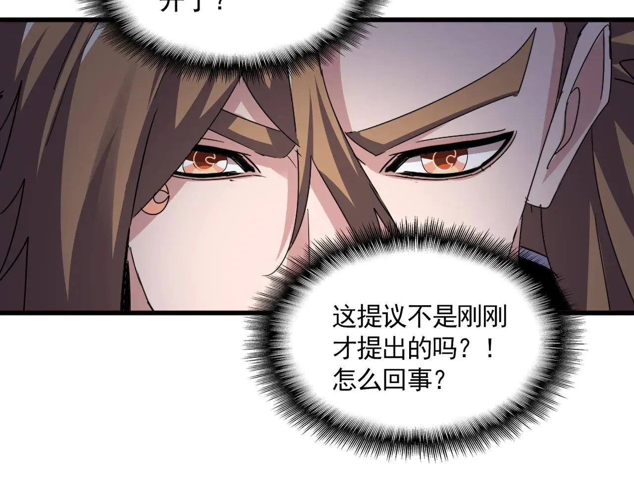 第609话 不速之客63