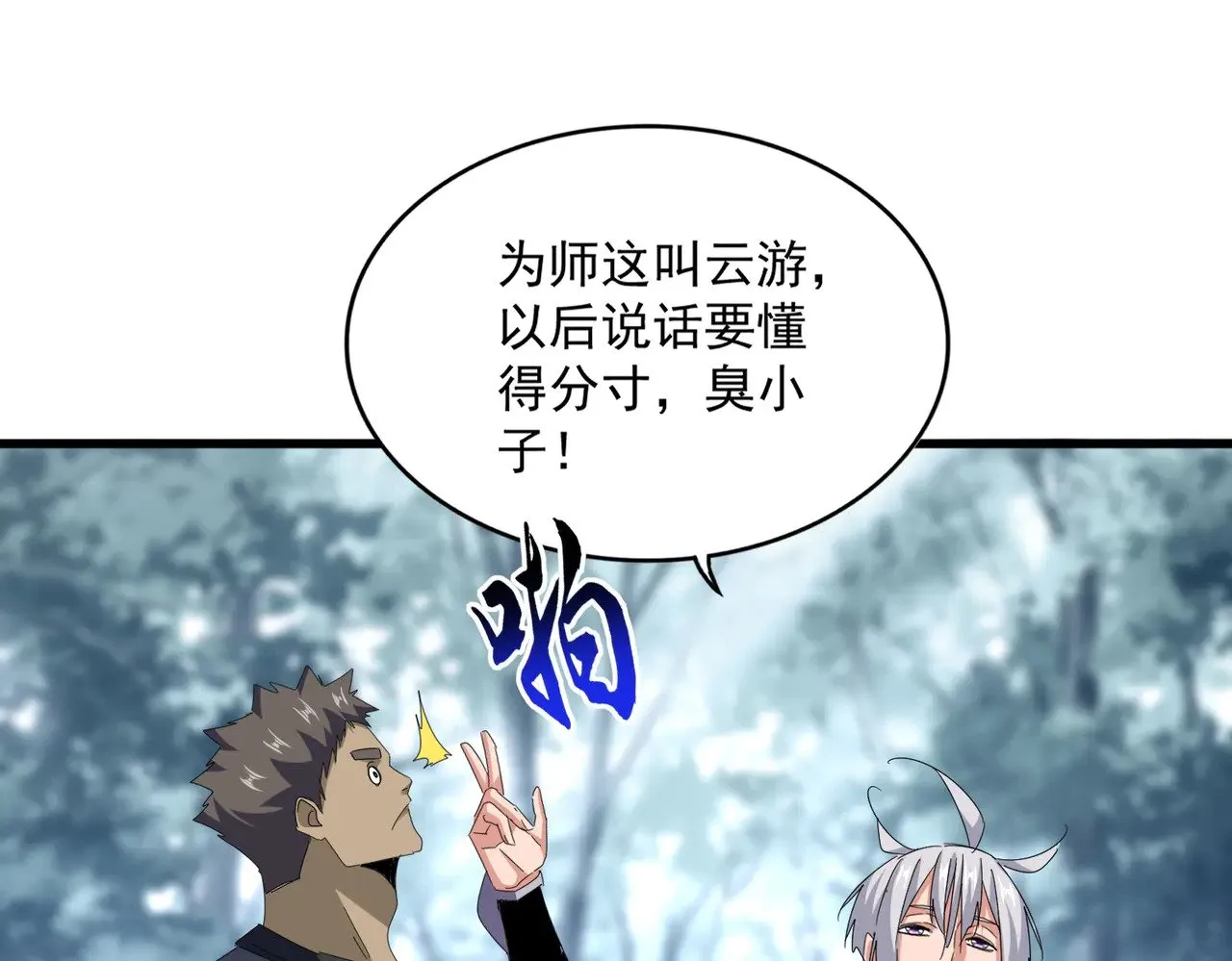 第602话 欢迎加入54