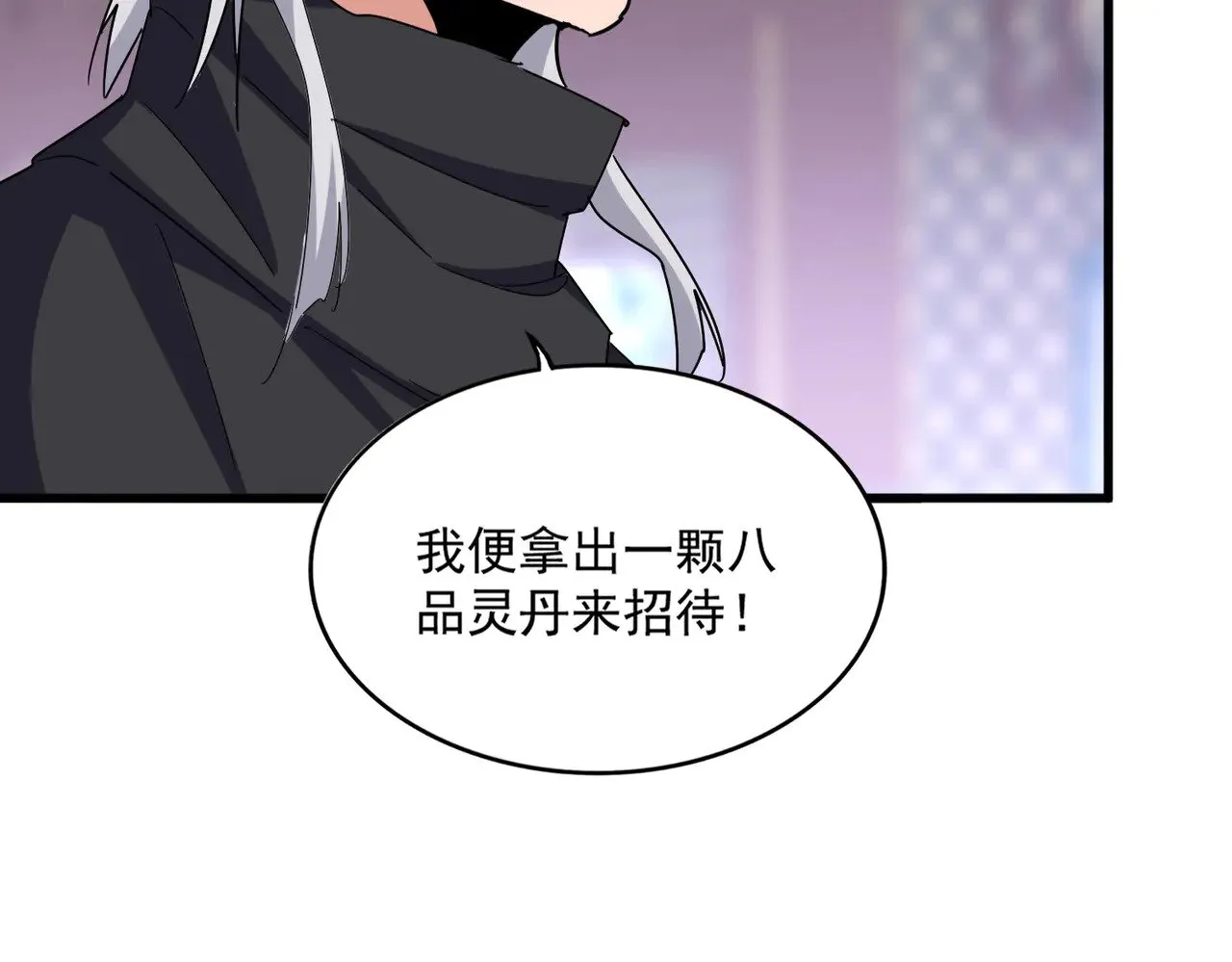 第602话 欢迎加入32
