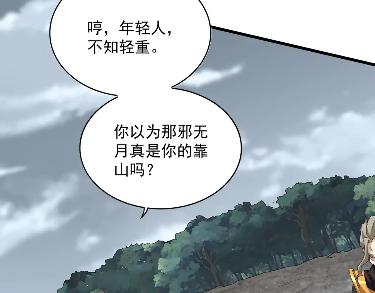 第605话 卓凡？棋子？25