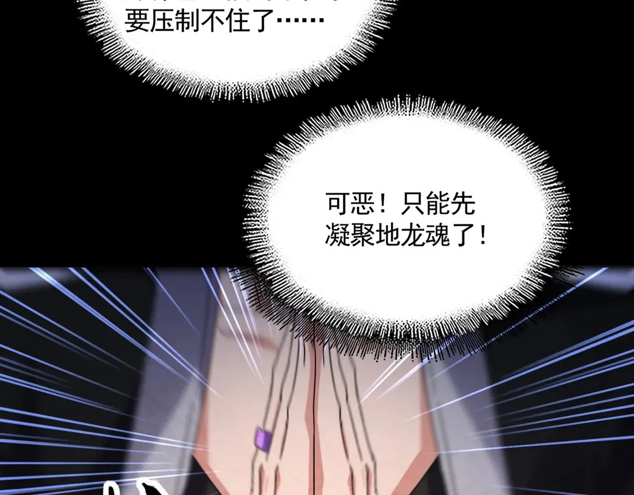 第607话 第十条龙魂85