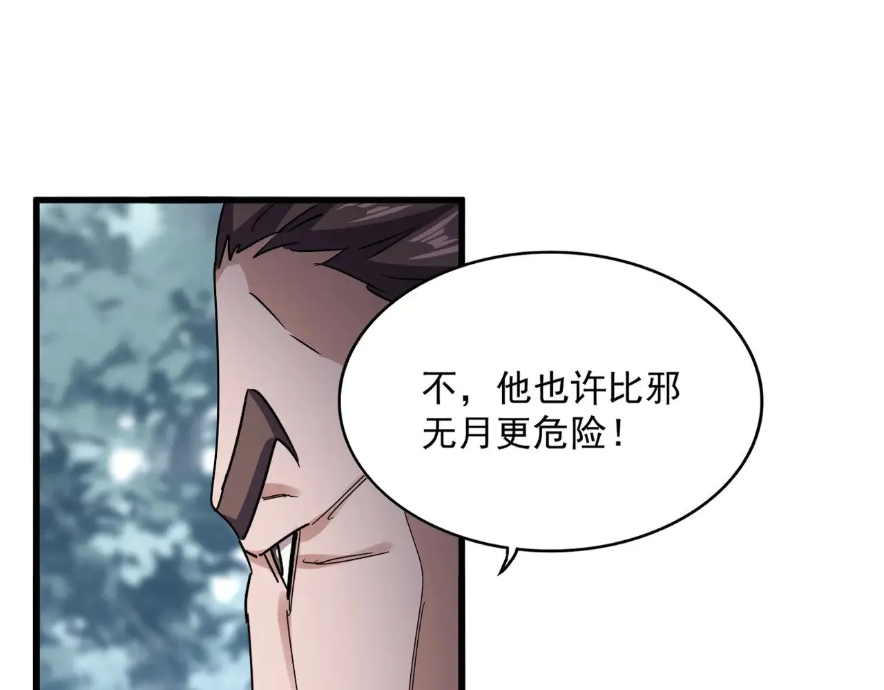 第605话 卓凡？棋子？69