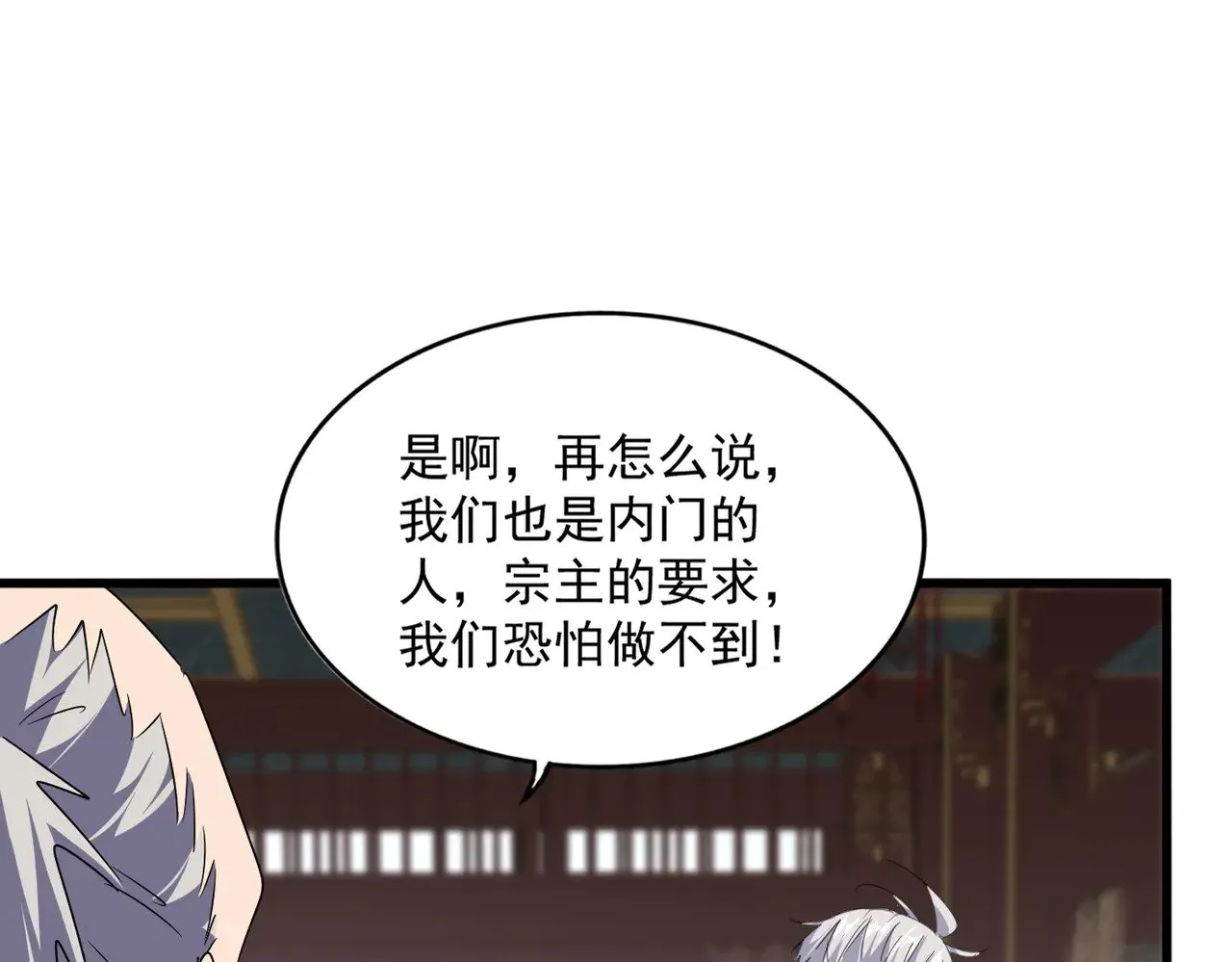 第601话 绿毛龟23