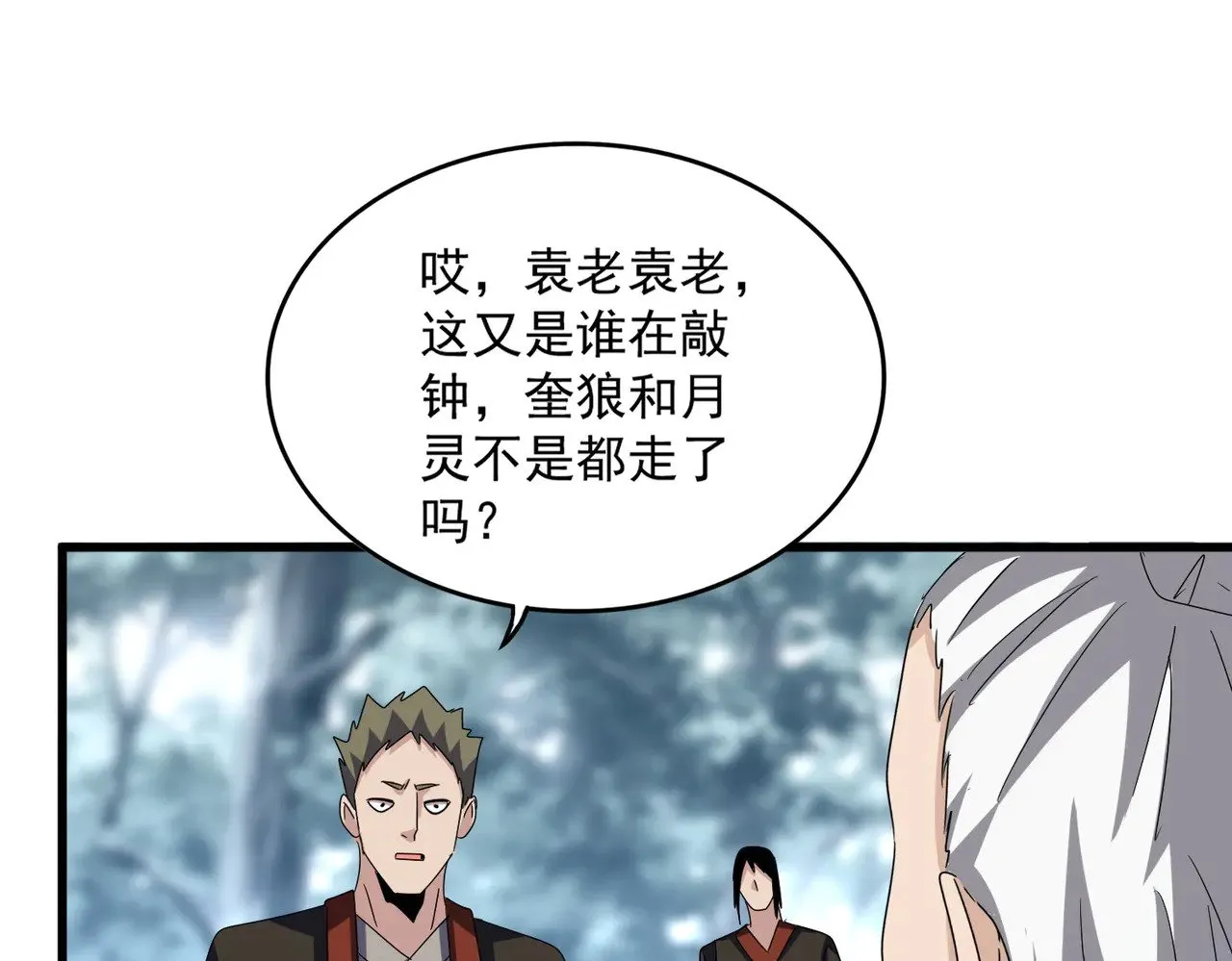 第594话 精英杂役房75