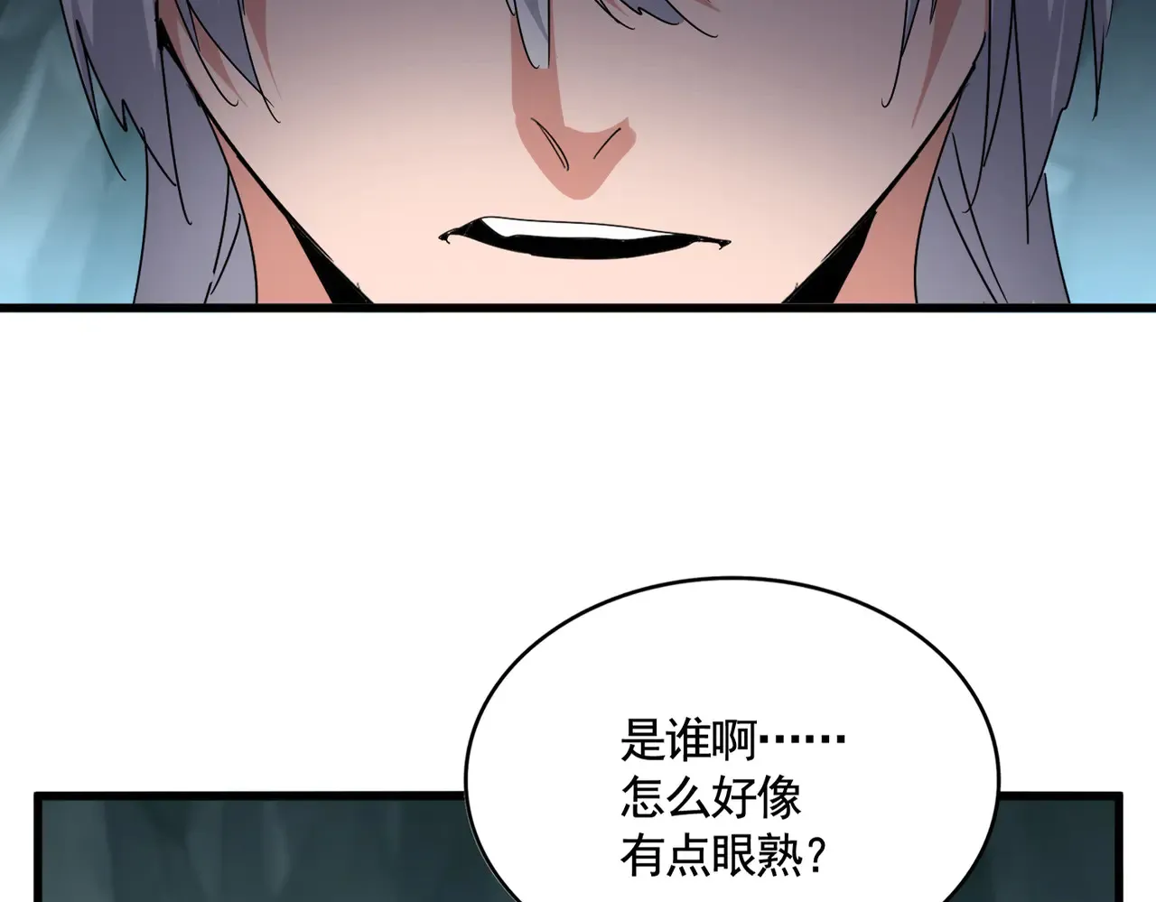 第596话 大声喊出我的名字3