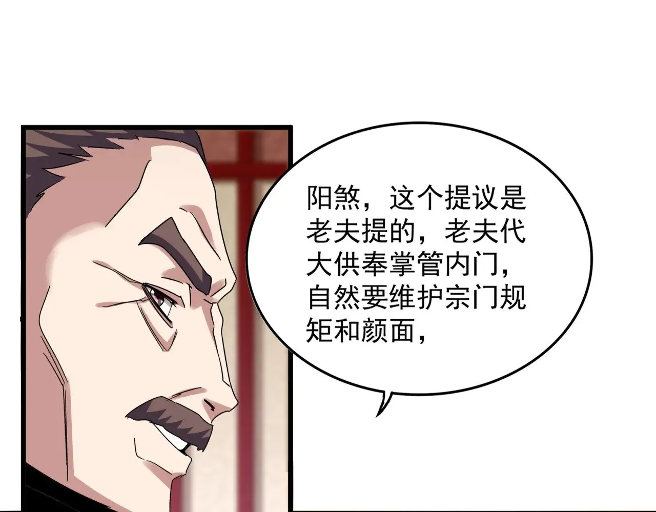 第609话 不速之客64