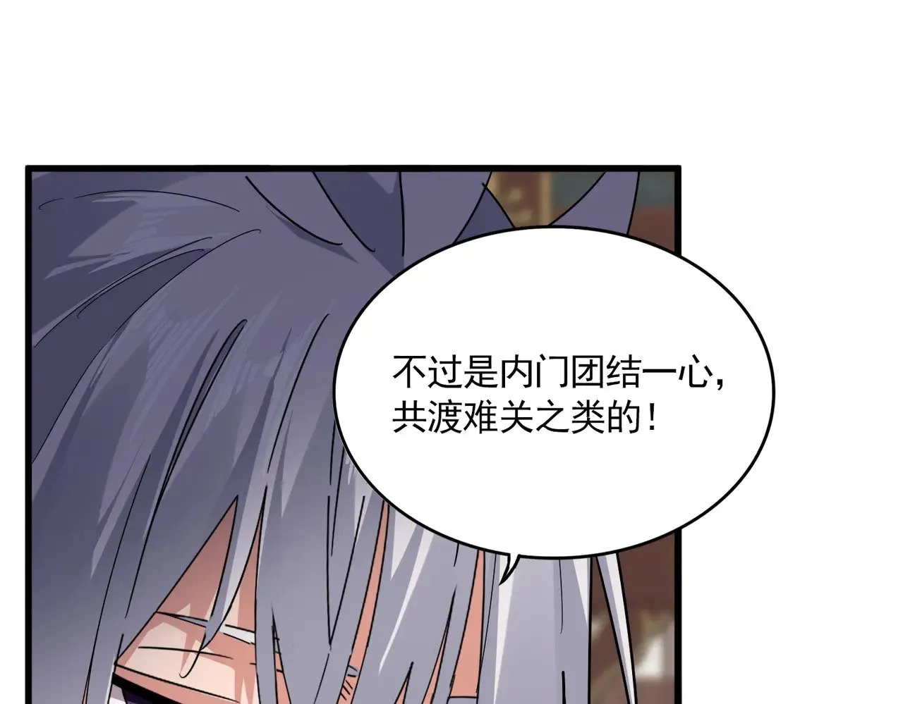 第601话 绿毛龟32