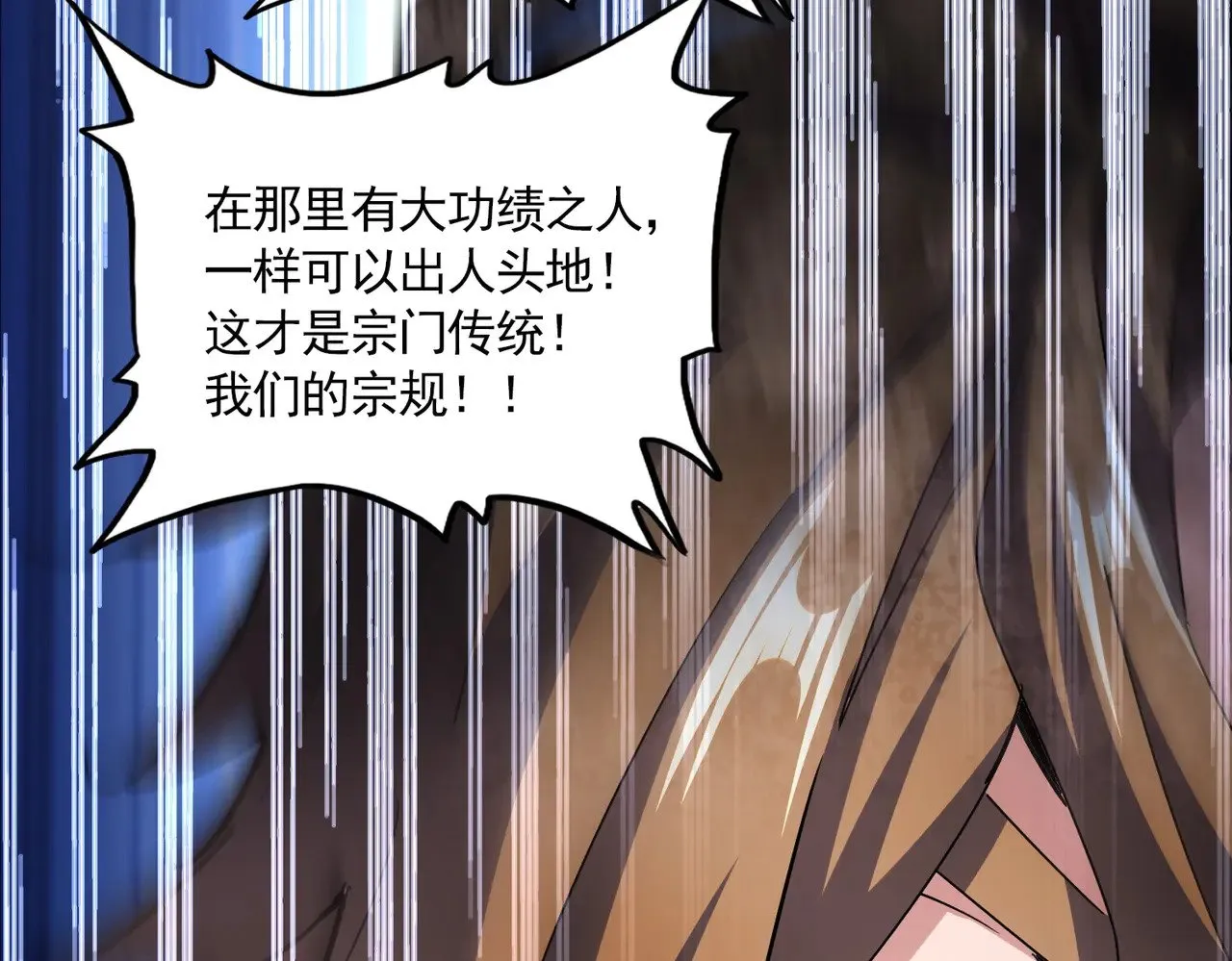 第599话 内门大震93
