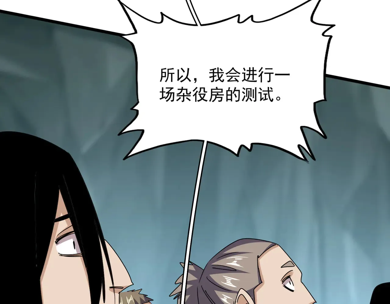 第597话 天地玄黄20