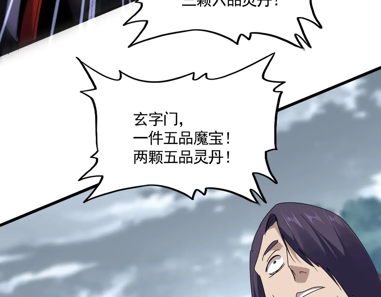 第598话 通关奖励48