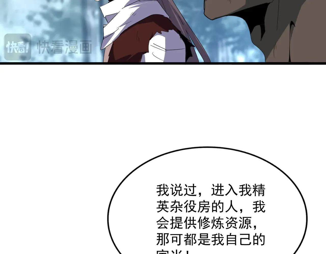 第598话 通关奖励71