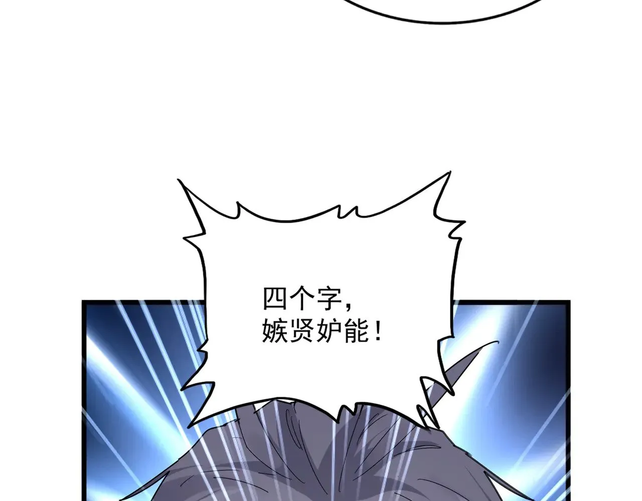 第595话 外门第一高手26