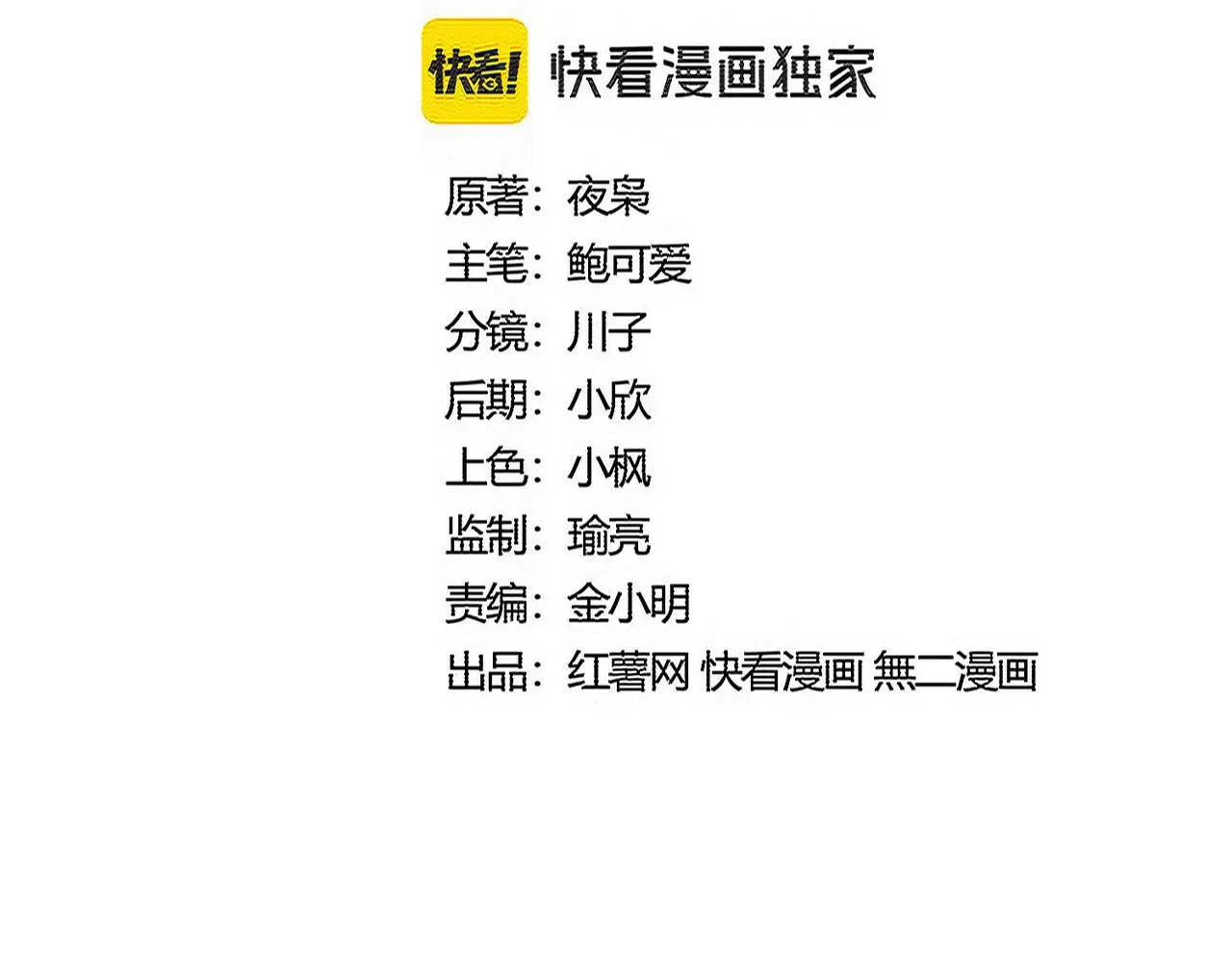 第594话 精英杂役房1