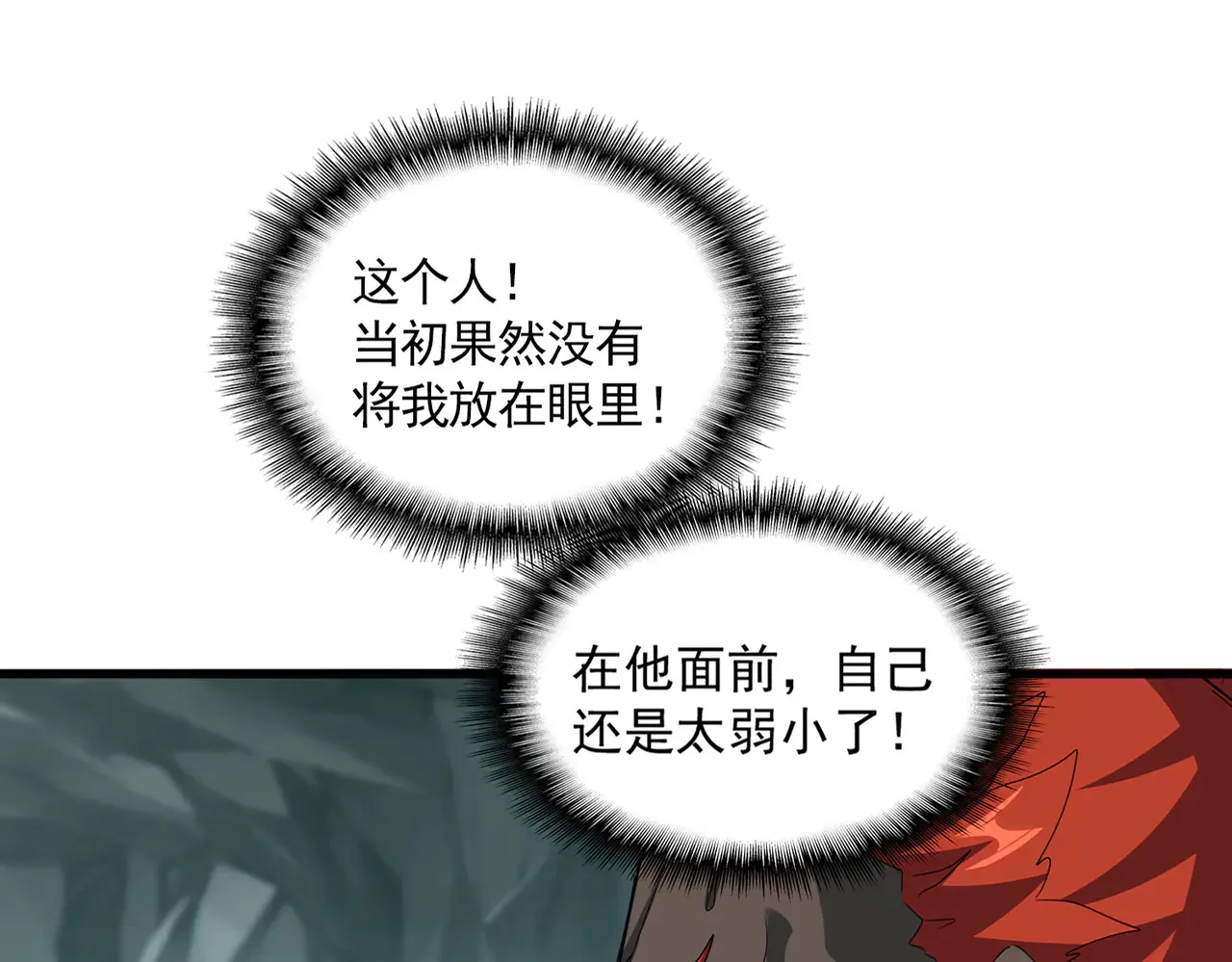 第596话 大声喊出我的名字16