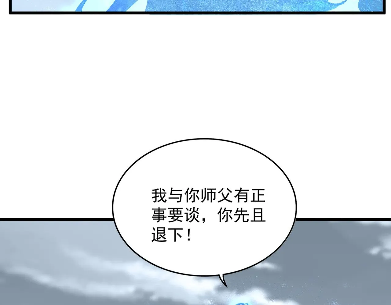 第594话 精英杂役房22