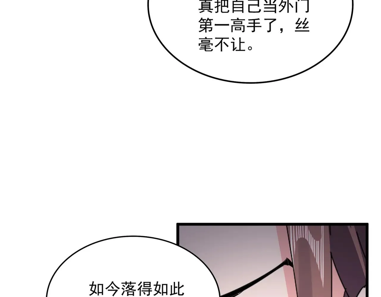 第610话 找茬13