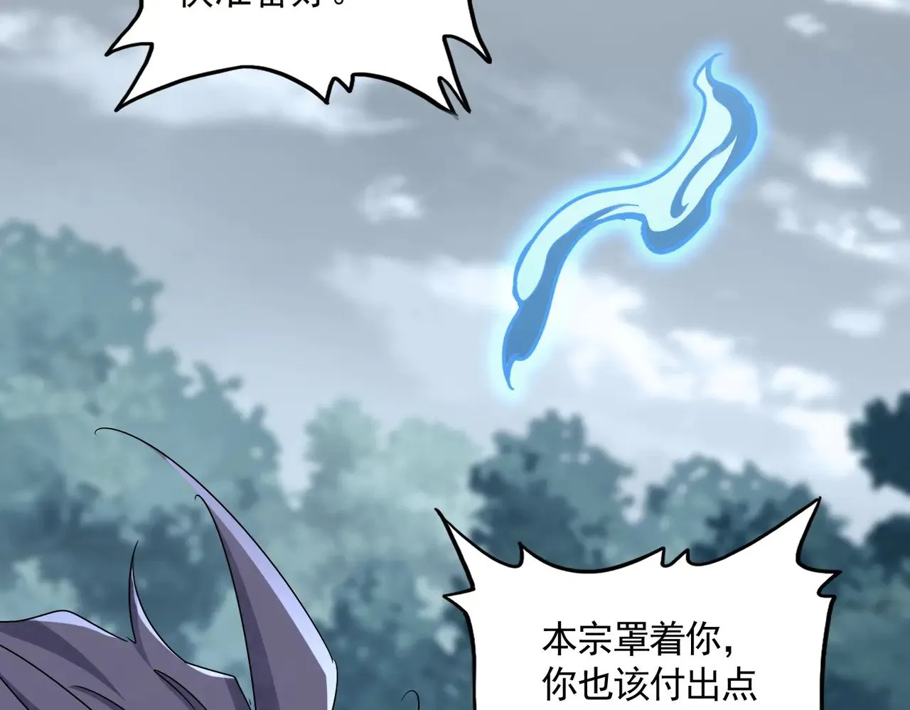 第594话 精英杂役房62
