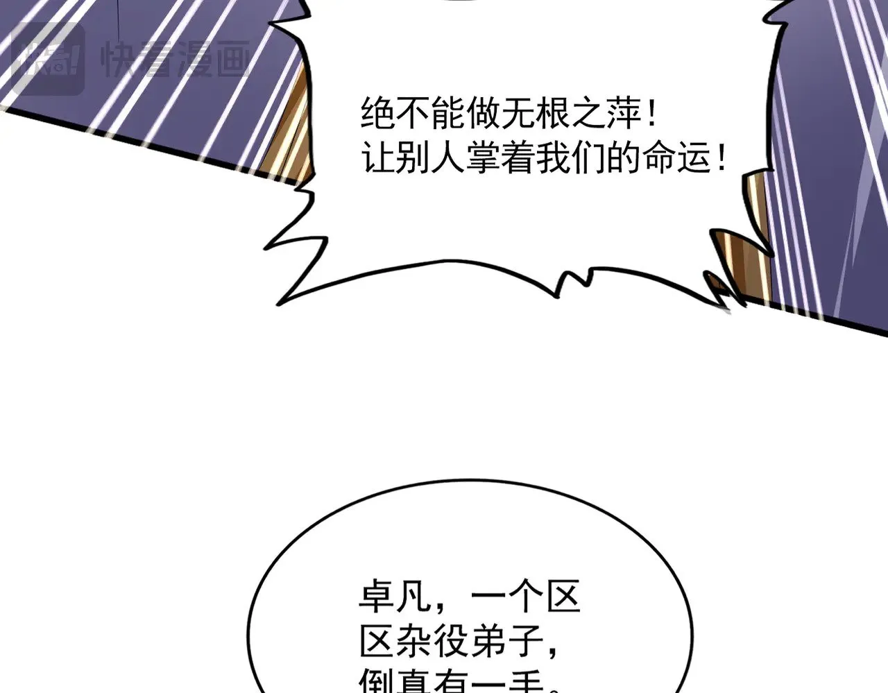 第604话 来者不善28