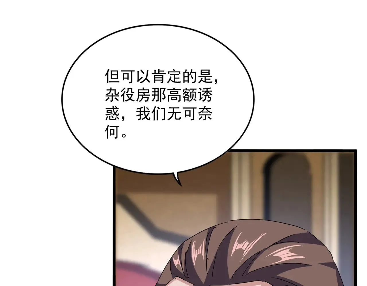 第600话 杀鸡儆猴21