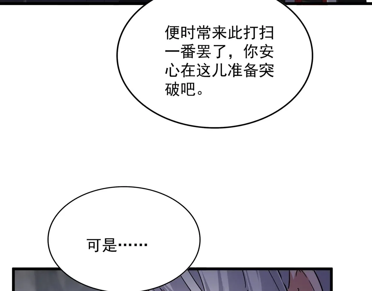 第607话 第十条龙魂24