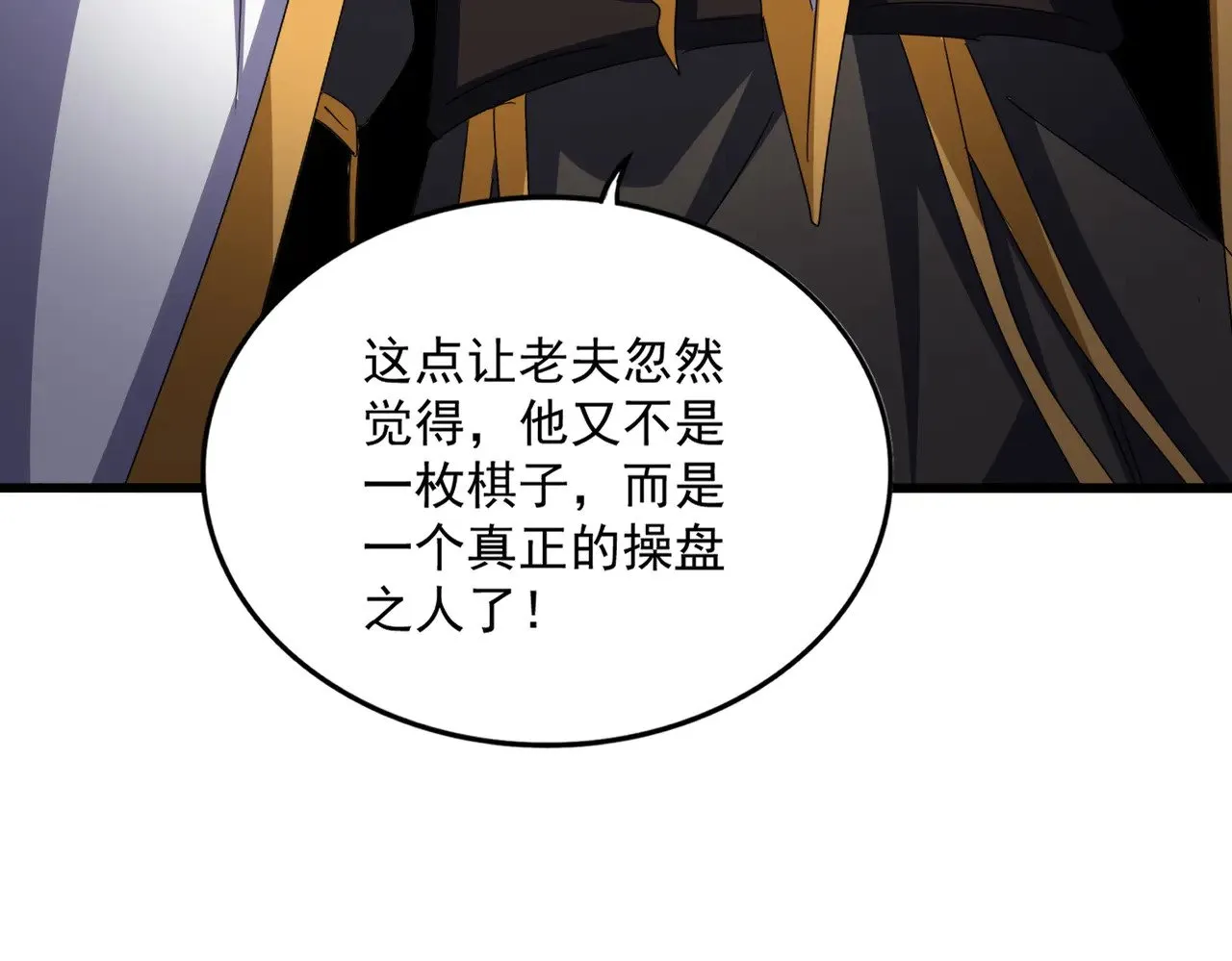 第605话 卓凡？棋子？66