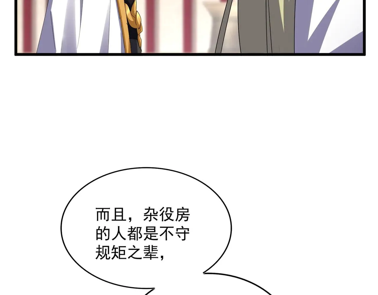 第609话 不速之客44