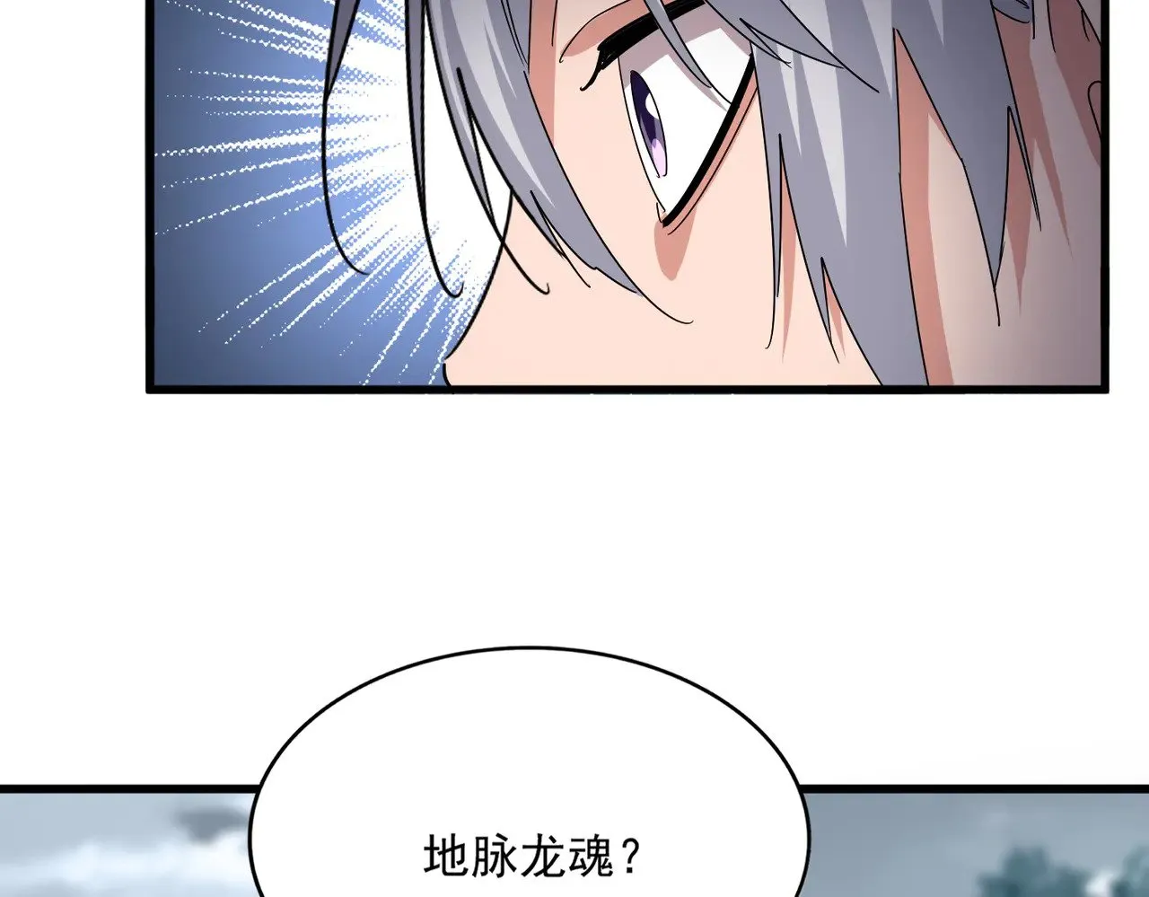 第603话 龙魂秘闻3