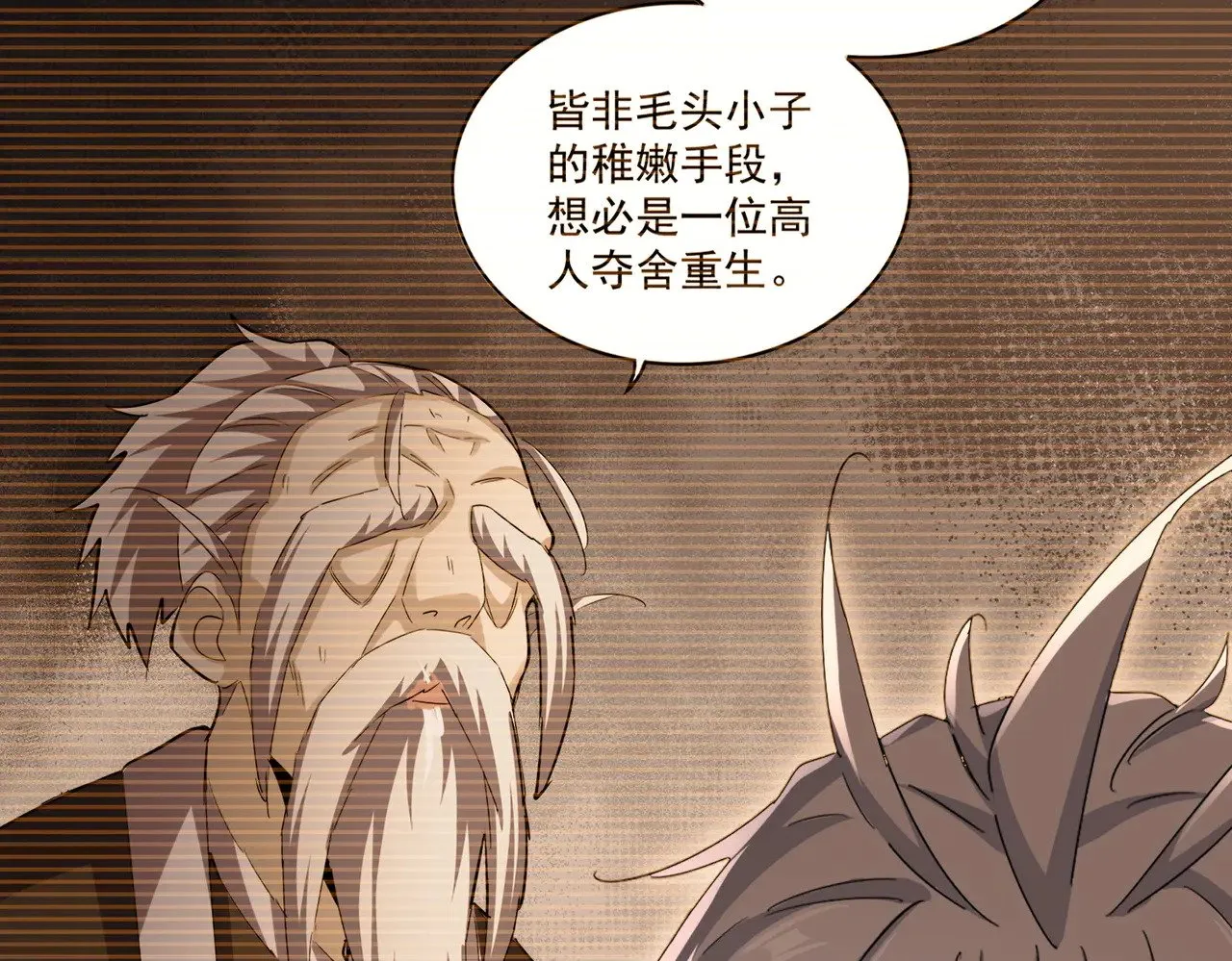 第606话 心底的警告88