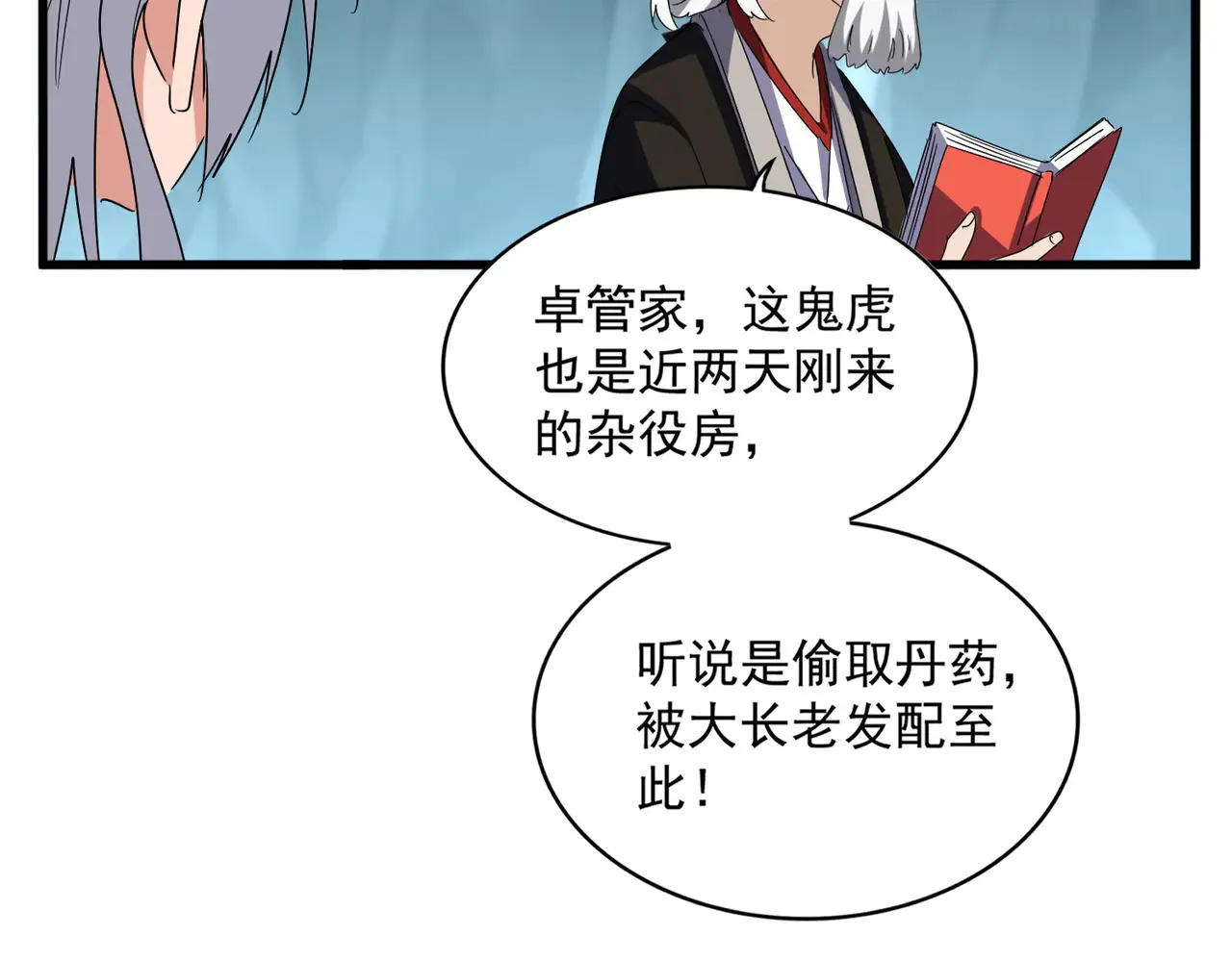 第596话 大声喊出我的名字20