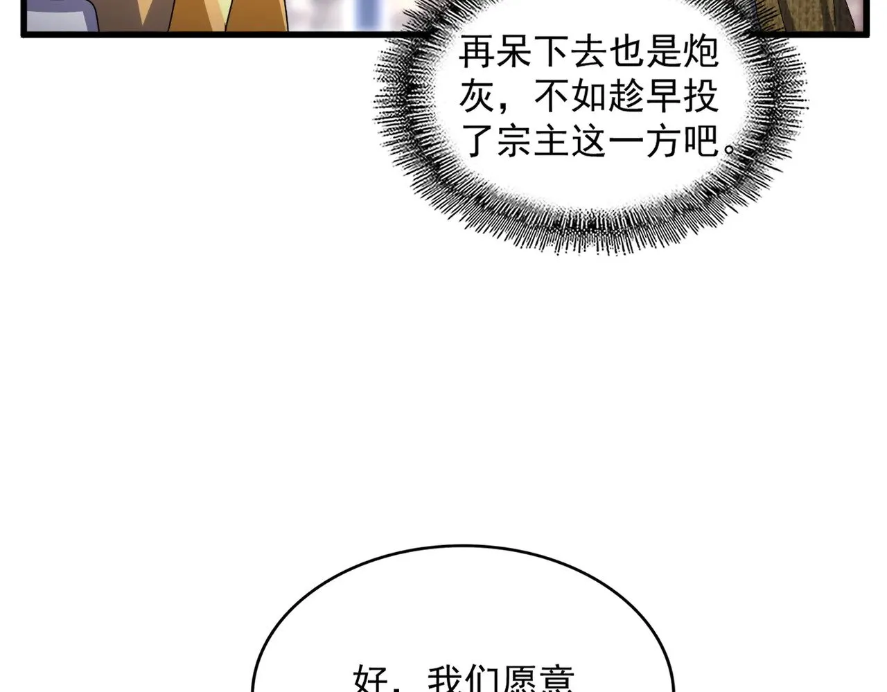 第602话 欢迎加入40