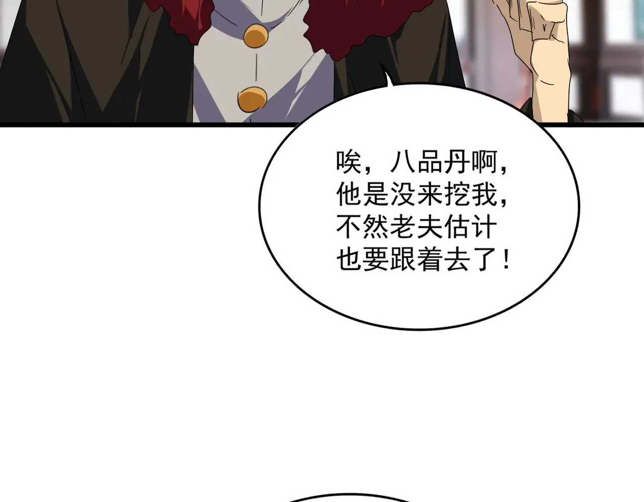 第604话 来者不善23