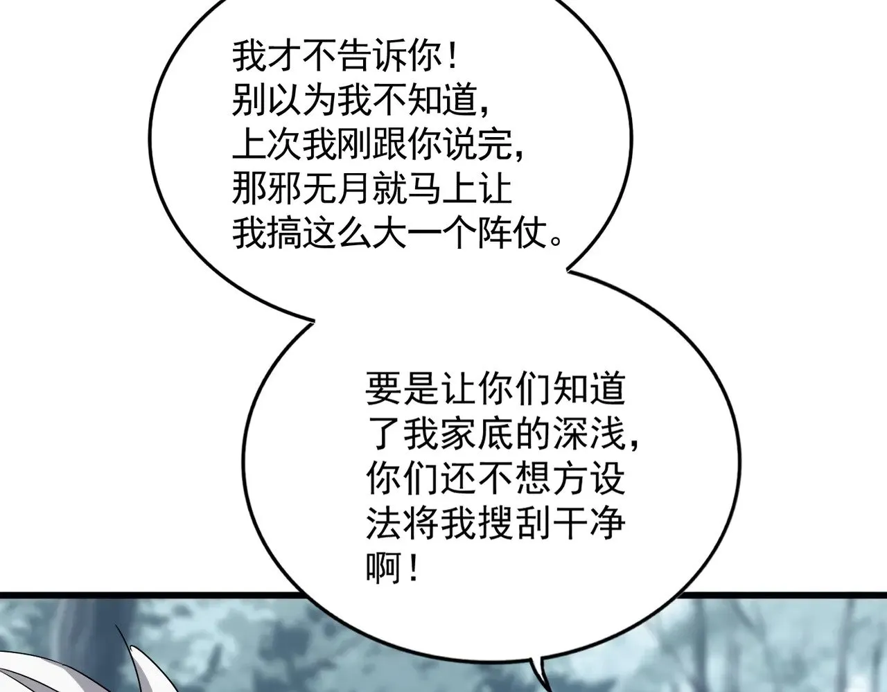 第602话 欢迎加入89
