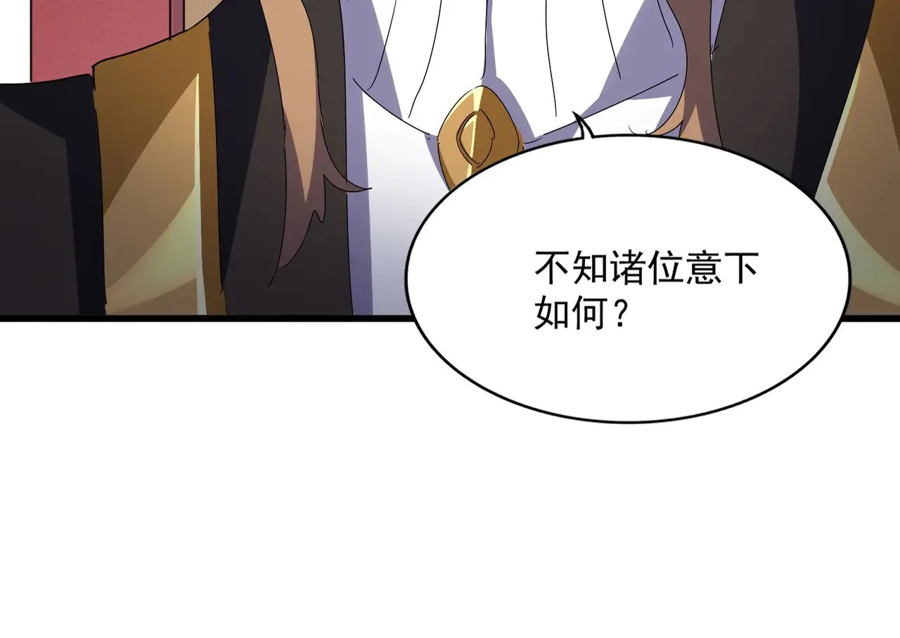 第609话 不速之客25