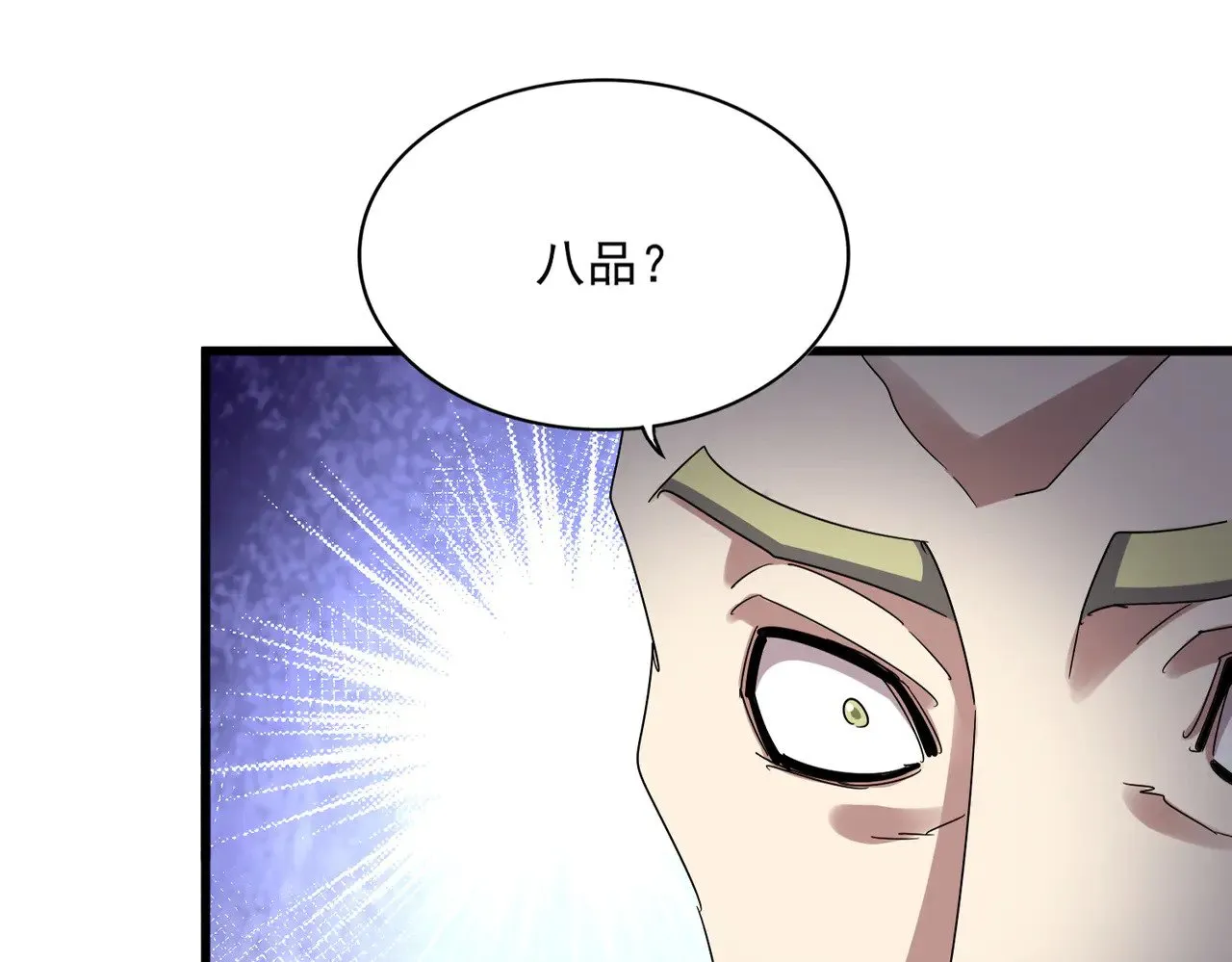 第602话 欢迎加入33